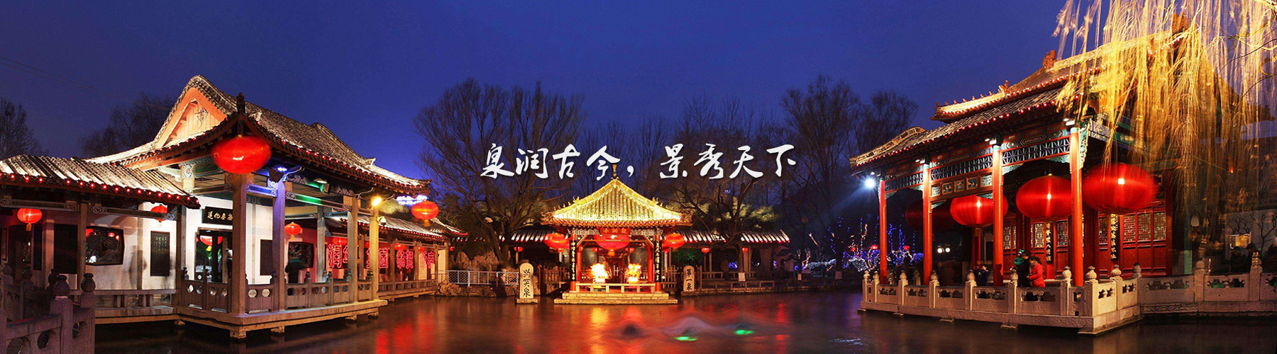 景区概况