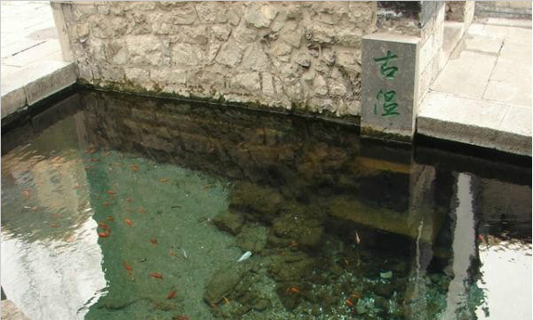 古温泉