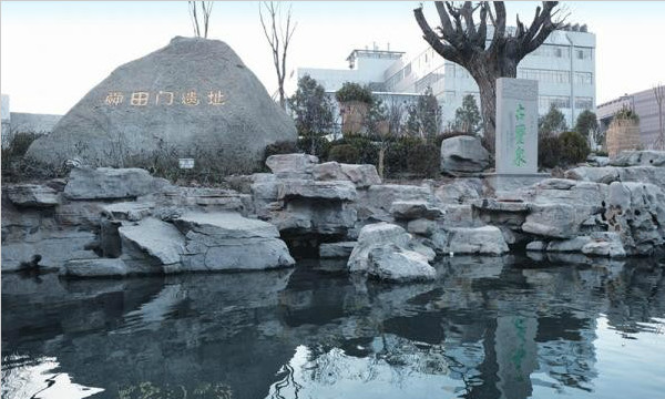 舜田门遗址石刻