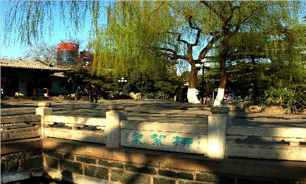 名泉景观之柳絮泉