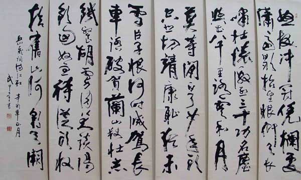 武中奇书法篆刻作品展览馆